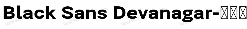 Black Sans Devanagar字体转换